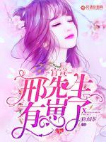 官宣：邢先生有崽了